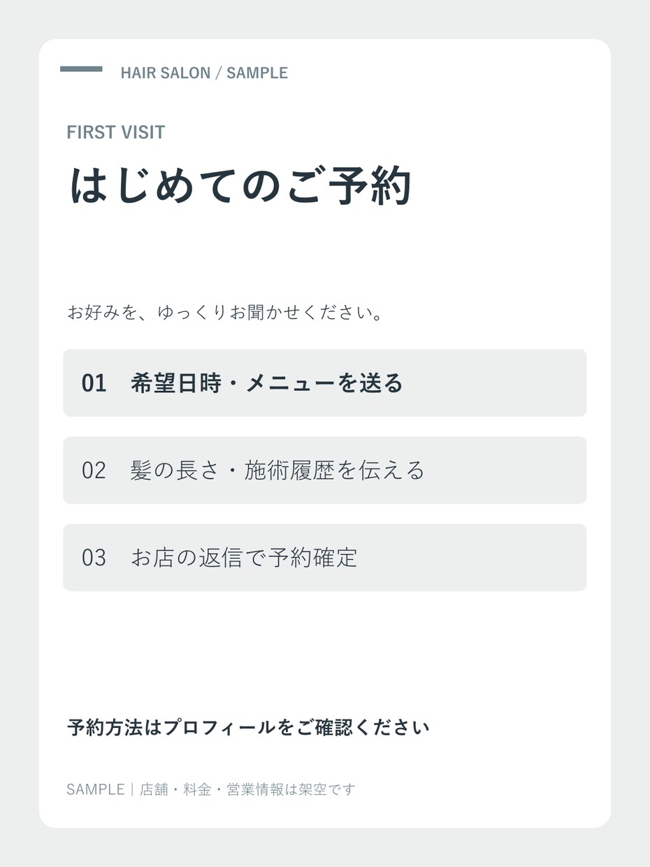 美容室の予約案内とメニュー画像を制作します 空き枠・料金・初来店案内を見やすい画像と動画に イメージ2