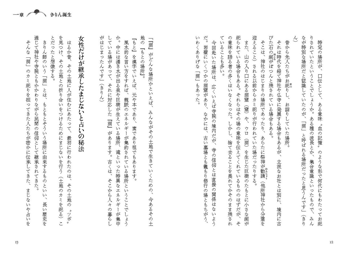 インデザインで書籍丸ごとデザインいたします 書籍カバー、帯、表紙、本文等、書籍の制作を承ります イメージ8