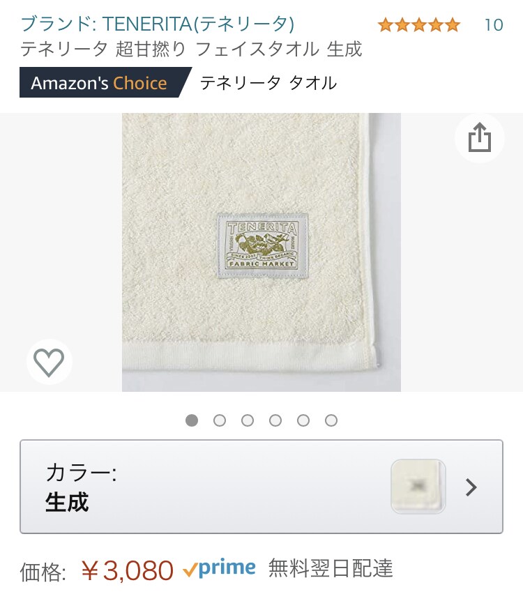 Amazon楽天で買える素敵なプレゼント提案します ネットギフトコーディネーターが、相手の特徴から最適な提案を！ イメージ5
