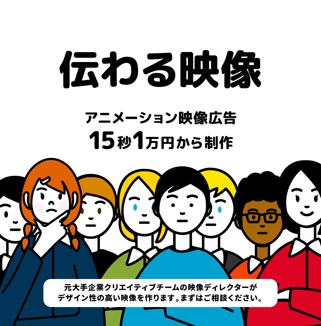 割引中★課題解決に向けた映像制作いたします サービスの認知獲得と理解を深める映像を作りたい方に！ イメージ1
