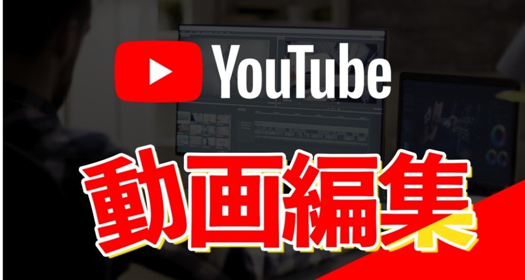YouTube/SNS/サムネイル等編集します 放送業界にいたプロが手掛けるワンランク上の動画 イメージ2