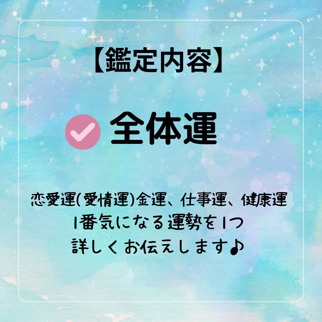 運勢鑑定♡2025年占います 全体運♡2025年を最高に楽しむアドバイス♪ イメージ2