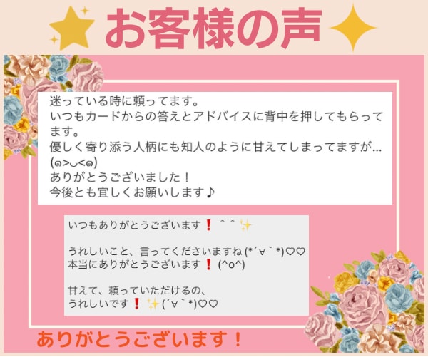 私の進む方向、これで合ってる❓確認したい方占います 不安な気持ちわかります！オラクルカードに聞いて安心しましょう イメージ2