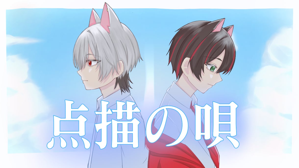 ケモ耳×中性的なかわいいイラスト描きます 中性的で儚い雰囲気が好きな方へ イメージ8