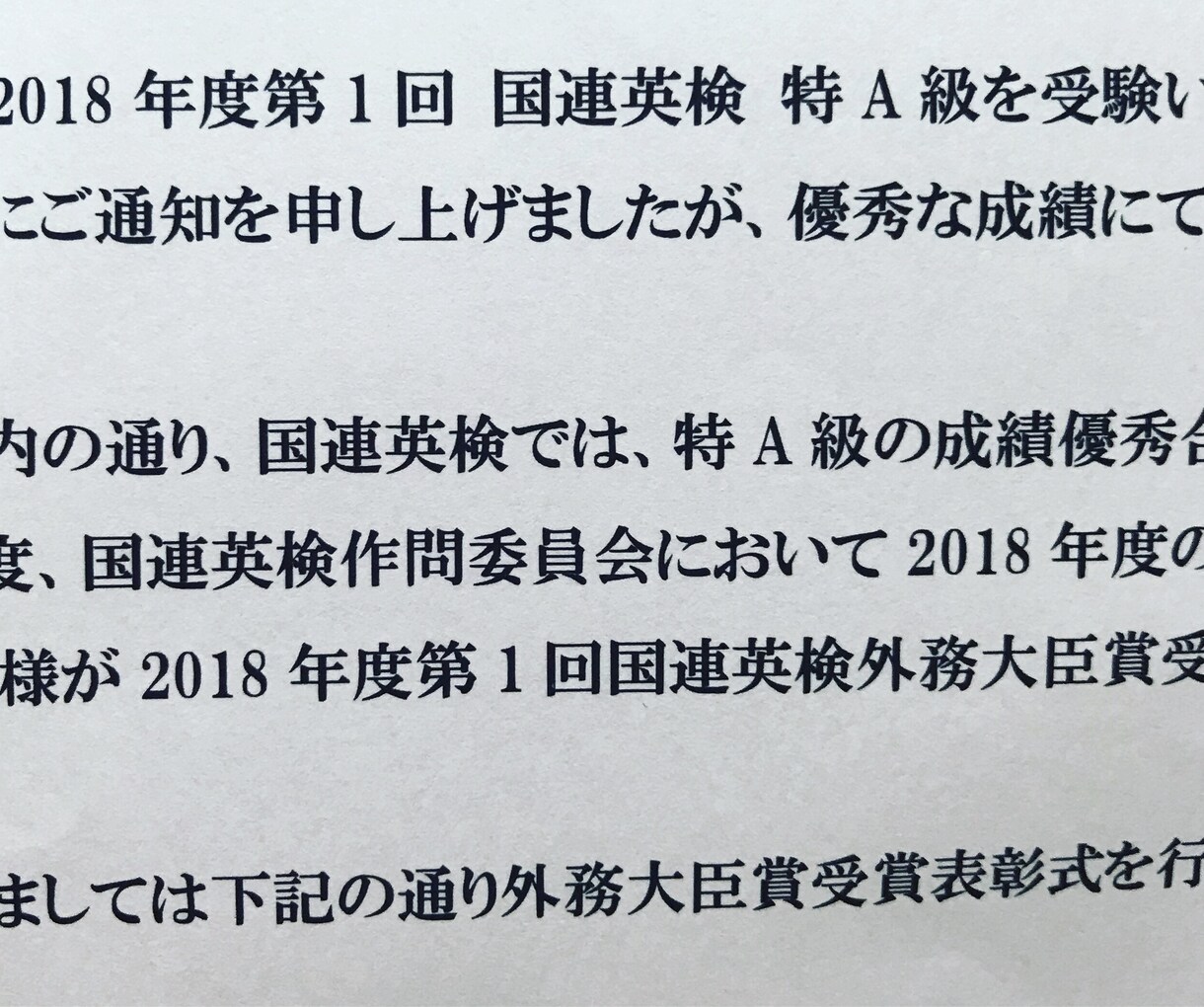 国連英検特A級合格への勉強法アドバイスします 国連英検特A級外務大臣賞受賞者が効果的な準備法指南❣️ イメージ2