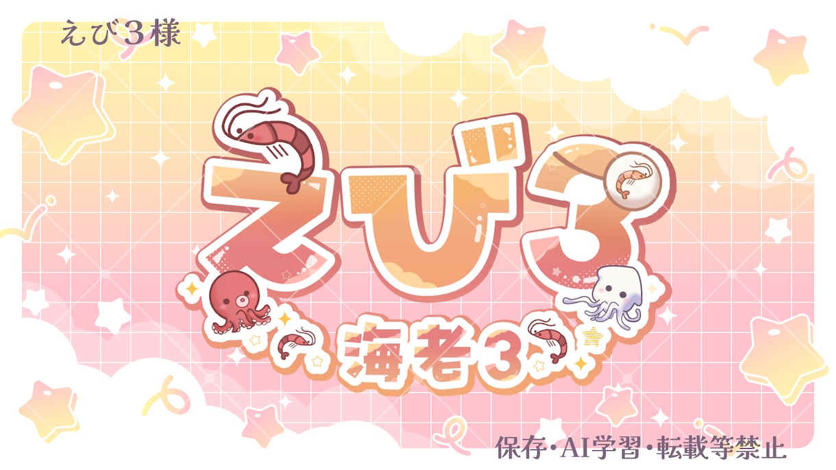 2点納品！VTuber向けのネームロゴ作成します 実績100↑読みやすく可愛いデザインが得意。気軽に相談下さい イメージ5