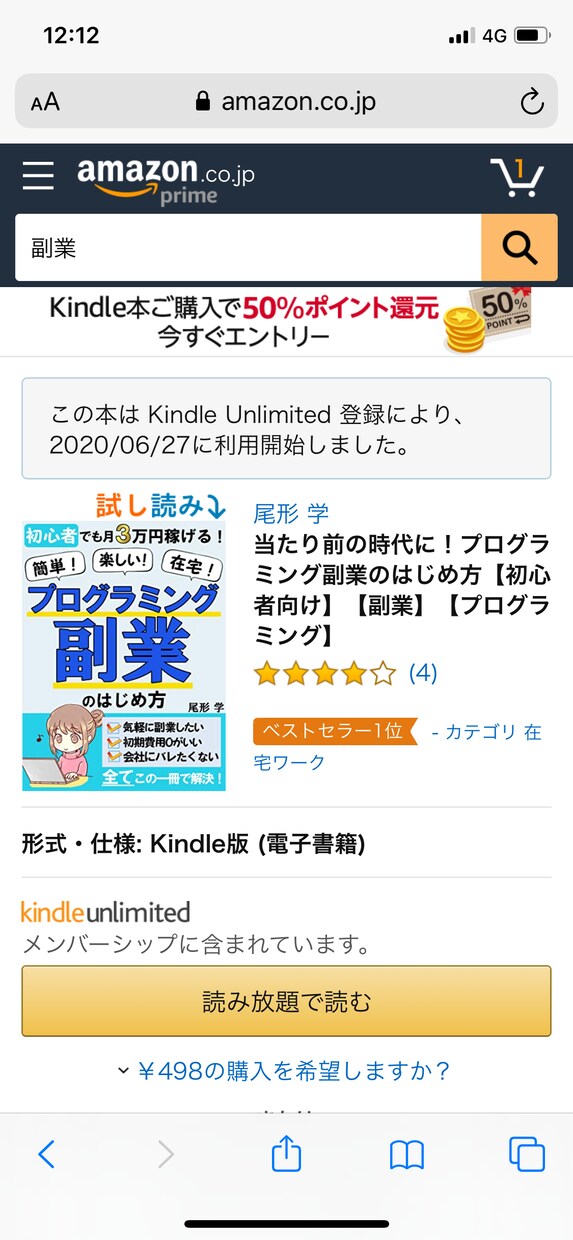 第二の収入源！「電子書籍出版」を徹底サポートします 世界最大のECサイト「Amazon」で最新副業始めませんか？ イメージ6