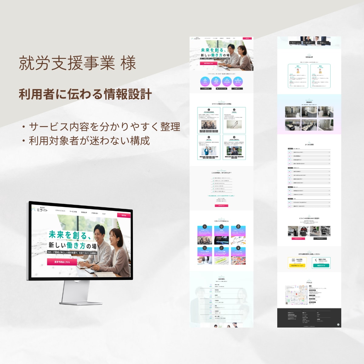 医療・看護・介護・福祉事業のホームページ作成します 元看護師が作る、求人・利用相談につながるホームページ イメージ3
