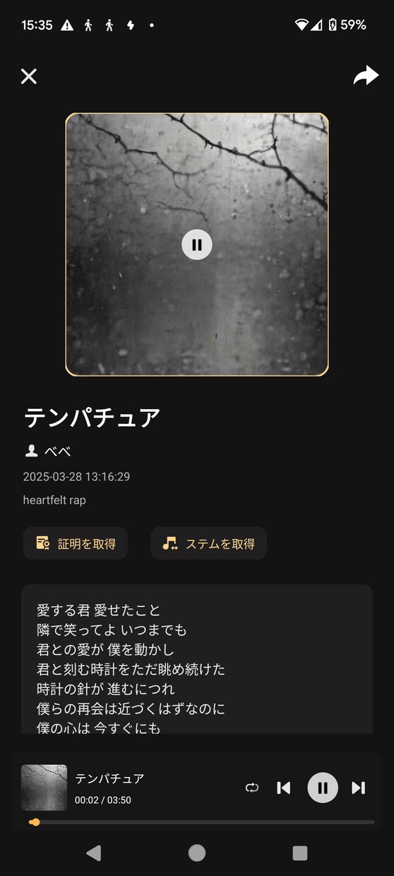 私がオリジナルで作詞したものにAIで作曲します 作詞は人間のオリジナル、作曲はAIの音楽を楽しみませんか イメージ6
