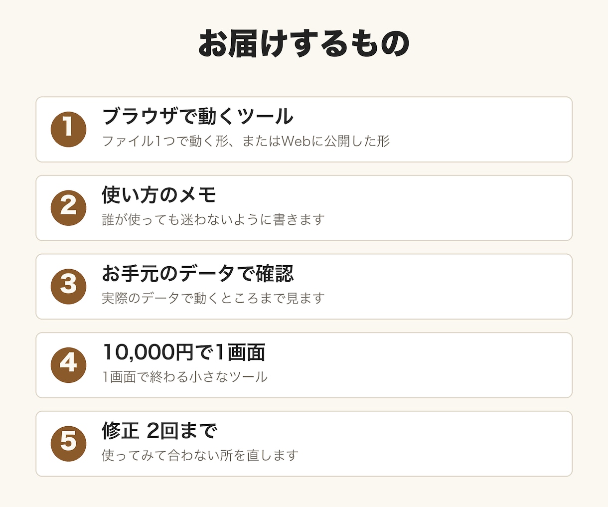 店や会社の業務に合わせたWebツールを作ります ブラウザで開くだけで使える、小さな業務ツールを作ります イメージ2