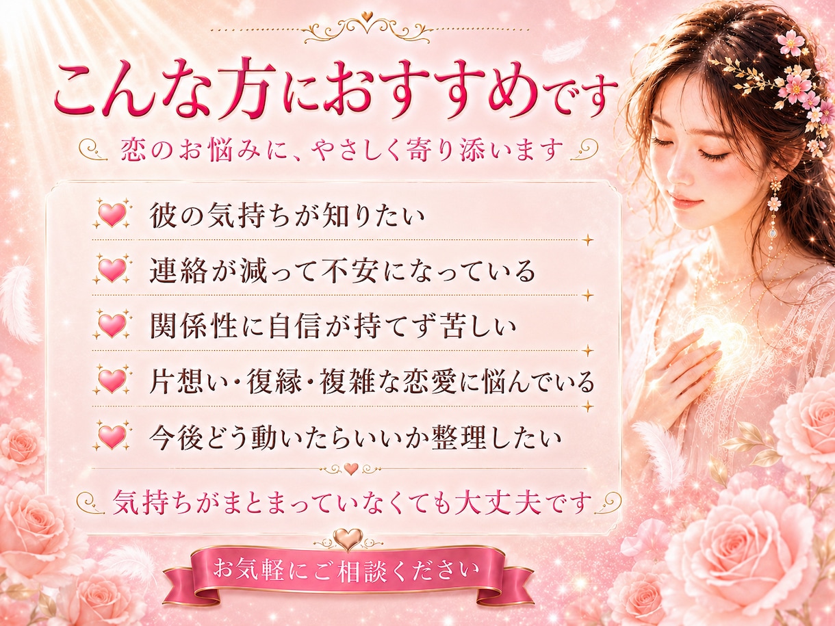 彼の本音・今出来ることをルノルマンと霊視で占います 最短5分から/恋愛・片思い・不倫・複雑恋愛・相手の気持ち イメージ5