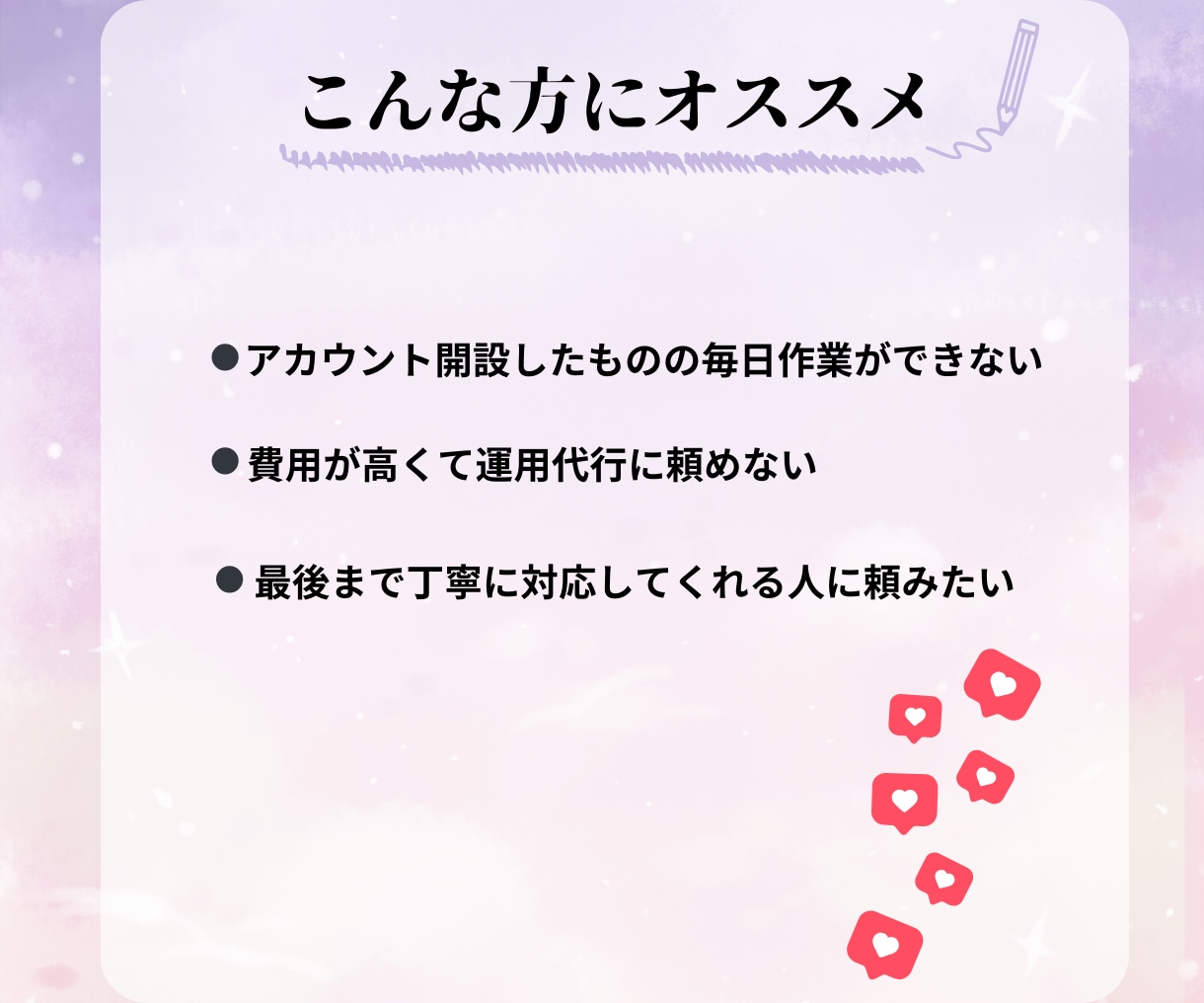 Instagramのいいね代行を格安で承ります 【お試し一週間】インスタグラムの「いいね」運用代行します★ イメージ2