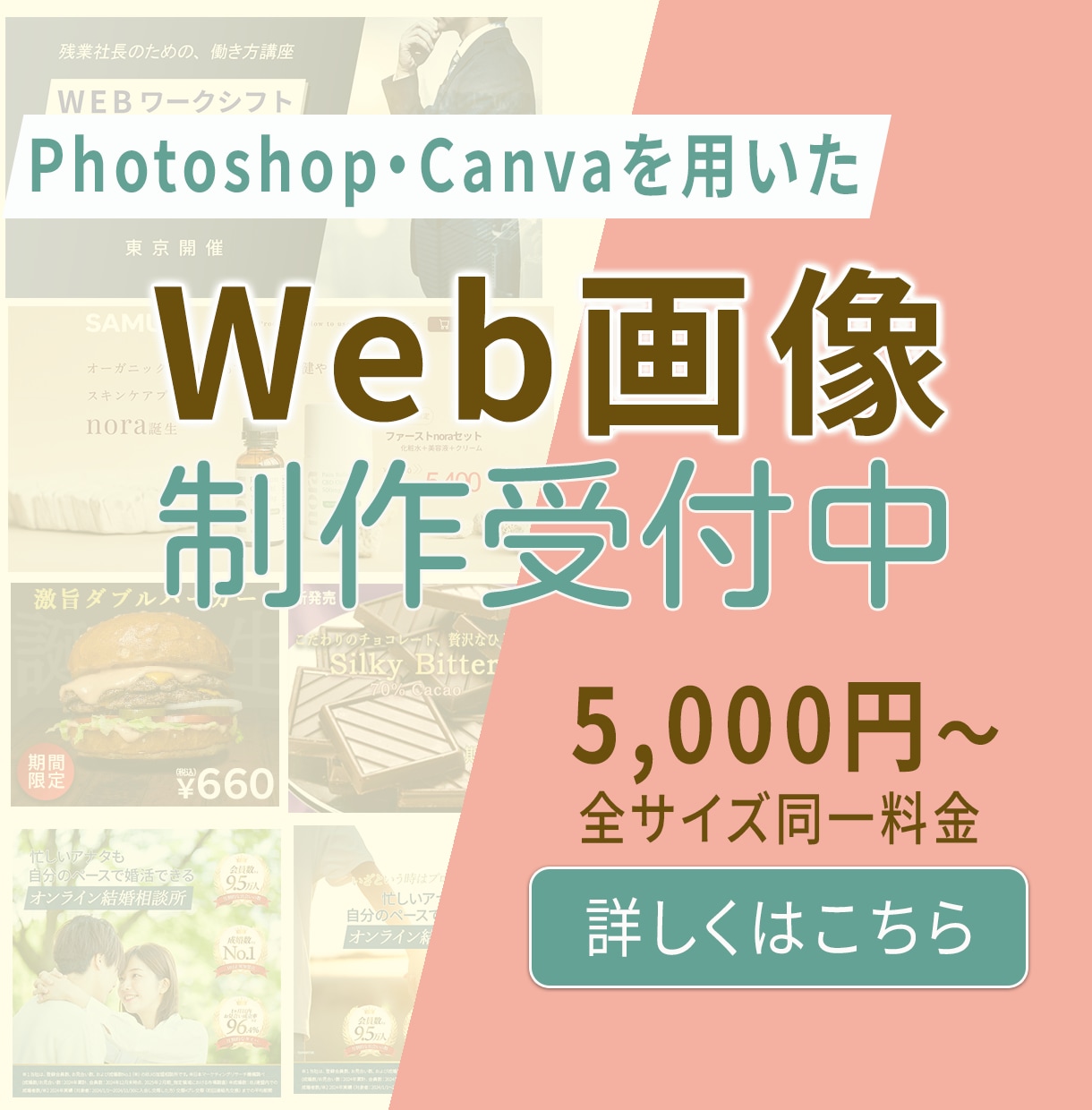 バナー・ヘッダー等の画像制作をいたします 見る人の心がほっとする、やさしいデザインを イメージ1
