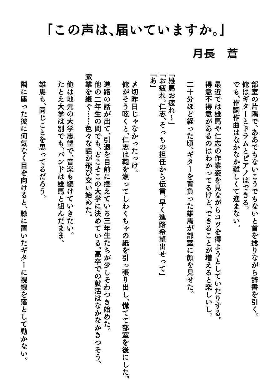 TRPG・一次創作の関係性重視短編を書きます 関係性と空気感を描く、短編小説コミッション イメージ2