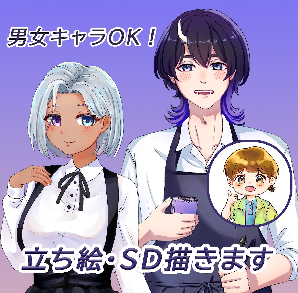 配信・創作に◎キャラデザ込み立ち絵描きます イメージがぼんやりでも大丈夫。一緒に作りましょう イメージ1