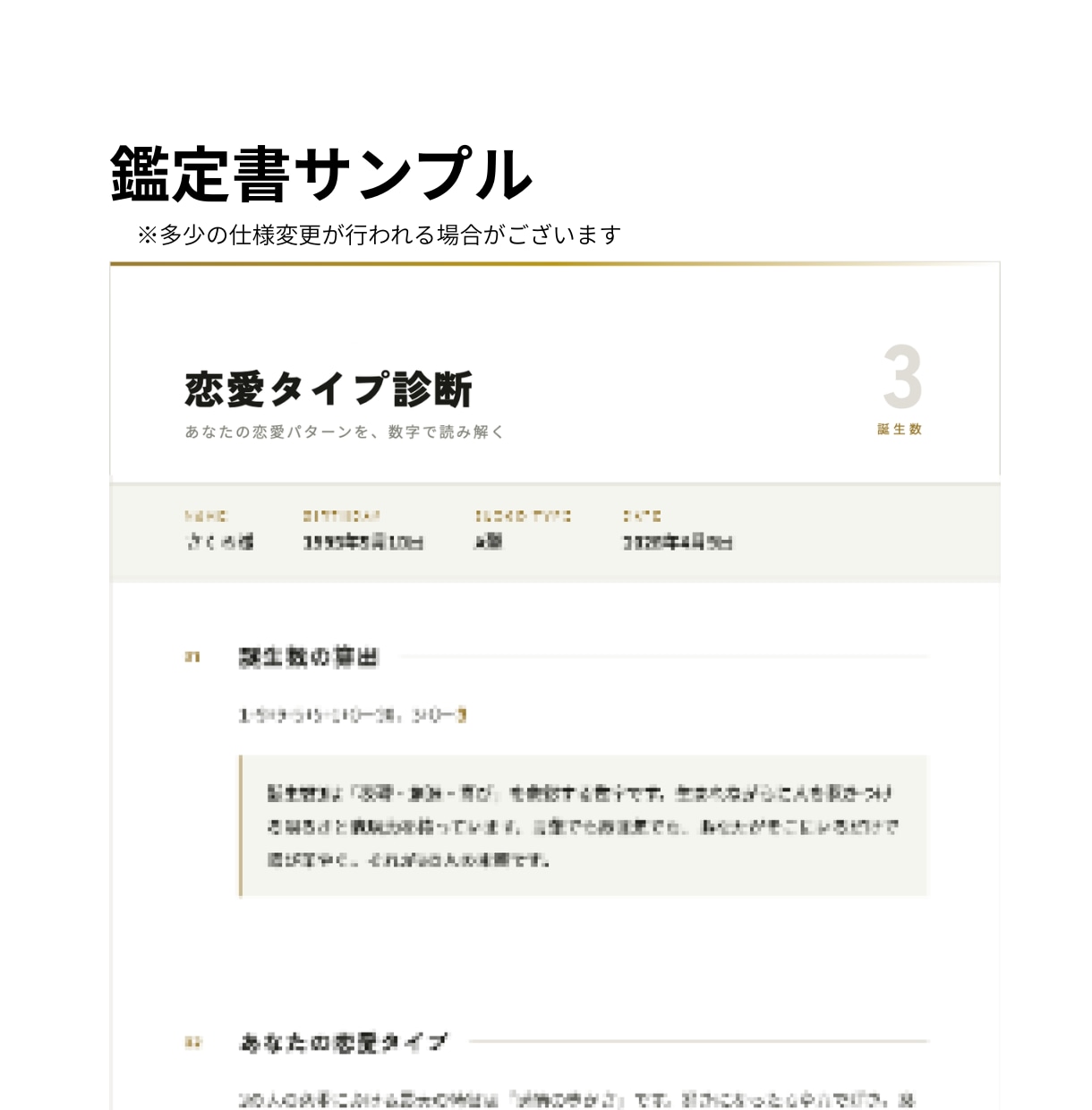 お相手攻略｜その人が振り向く動き方を出します 約8,000字の詳細な鑑定書を作成しお届けいたします イメージ2