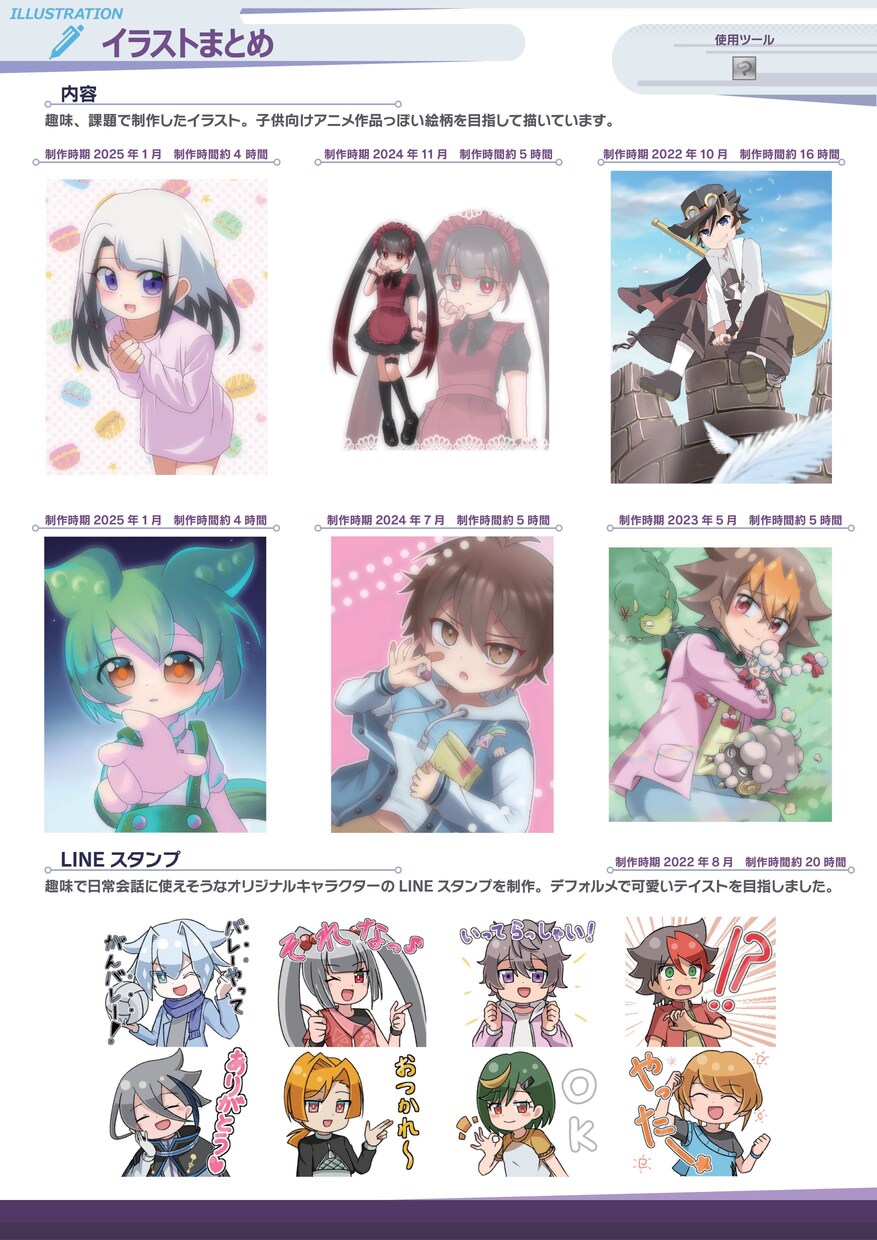 可愛いイラスト描きます 頭身、年齢低めのキャラクターイラストを短期間で作成します イメージ4