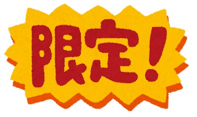 子供が風邪でGW潰れたのでGW自動化対応します 【受付：5/1まで】GW限定価格／限定1名 イメージ1