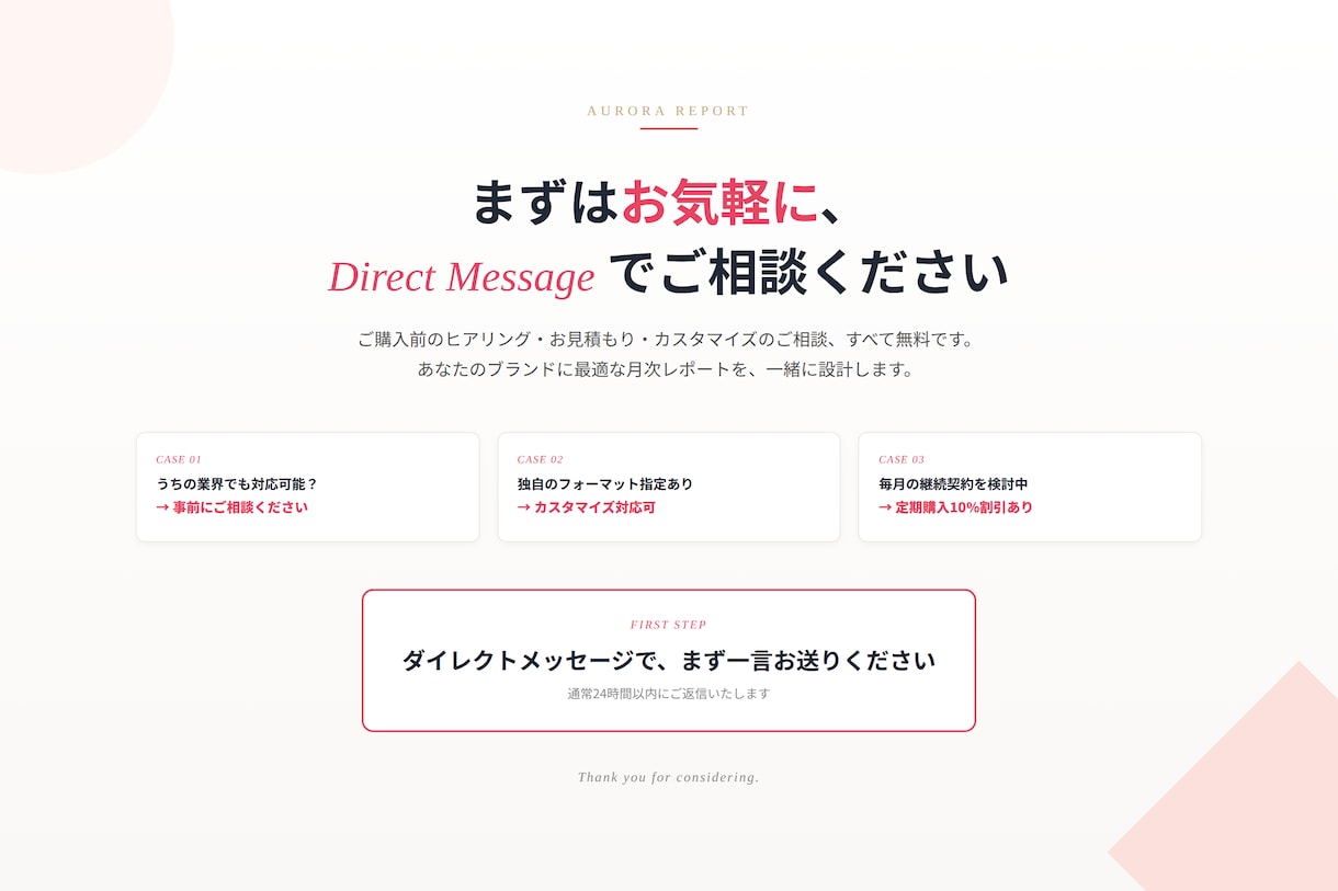 SNS月次レポート｜次の打ち手まで提案します 数字でなく"打ち手"を届けるSNS月次レポート イメージ10