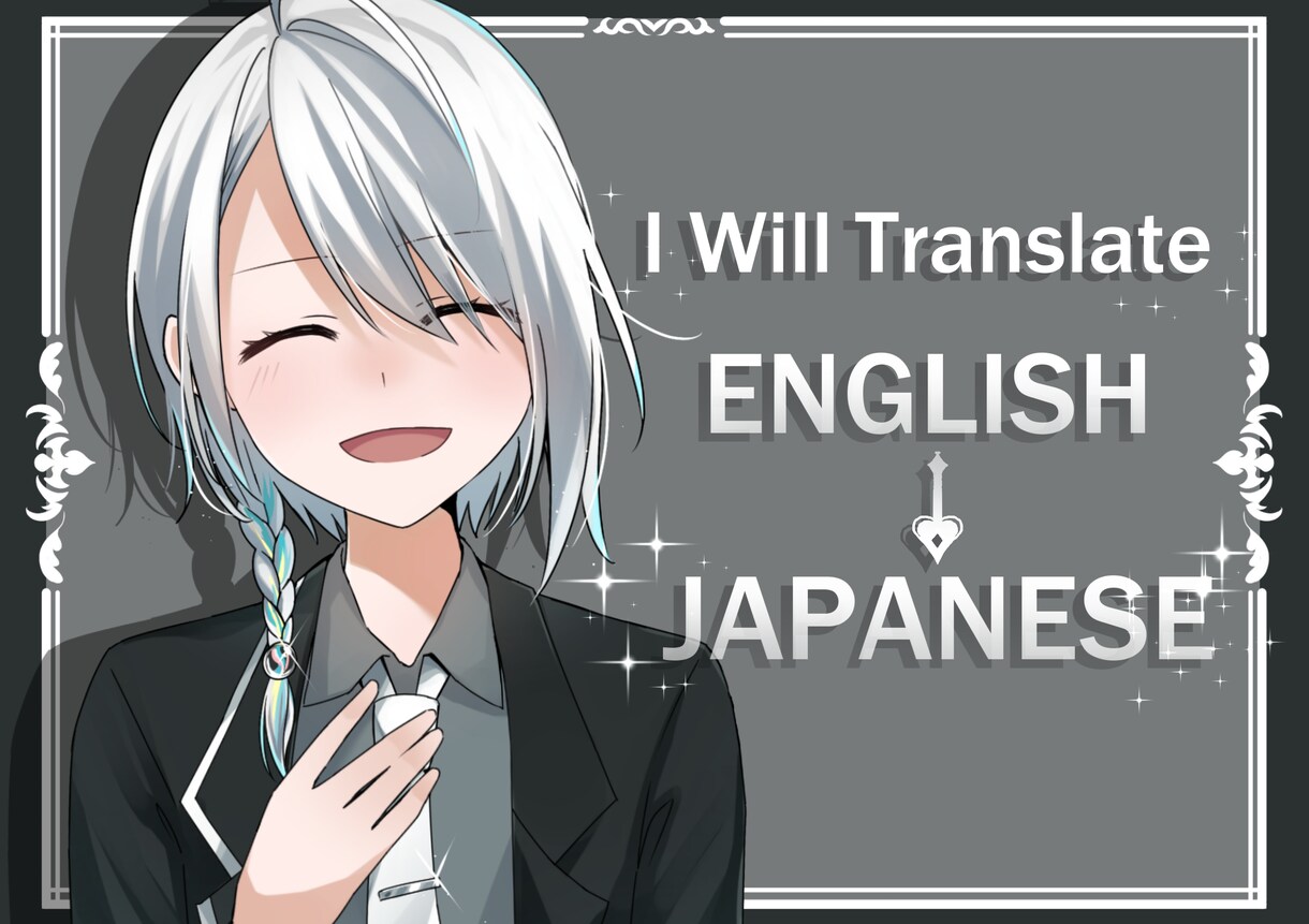実績用10%OFF☆　英語⇔日本語の翻訳を致します シンガポール住まいのネイティブが翻訳を承ります！ イメージ1