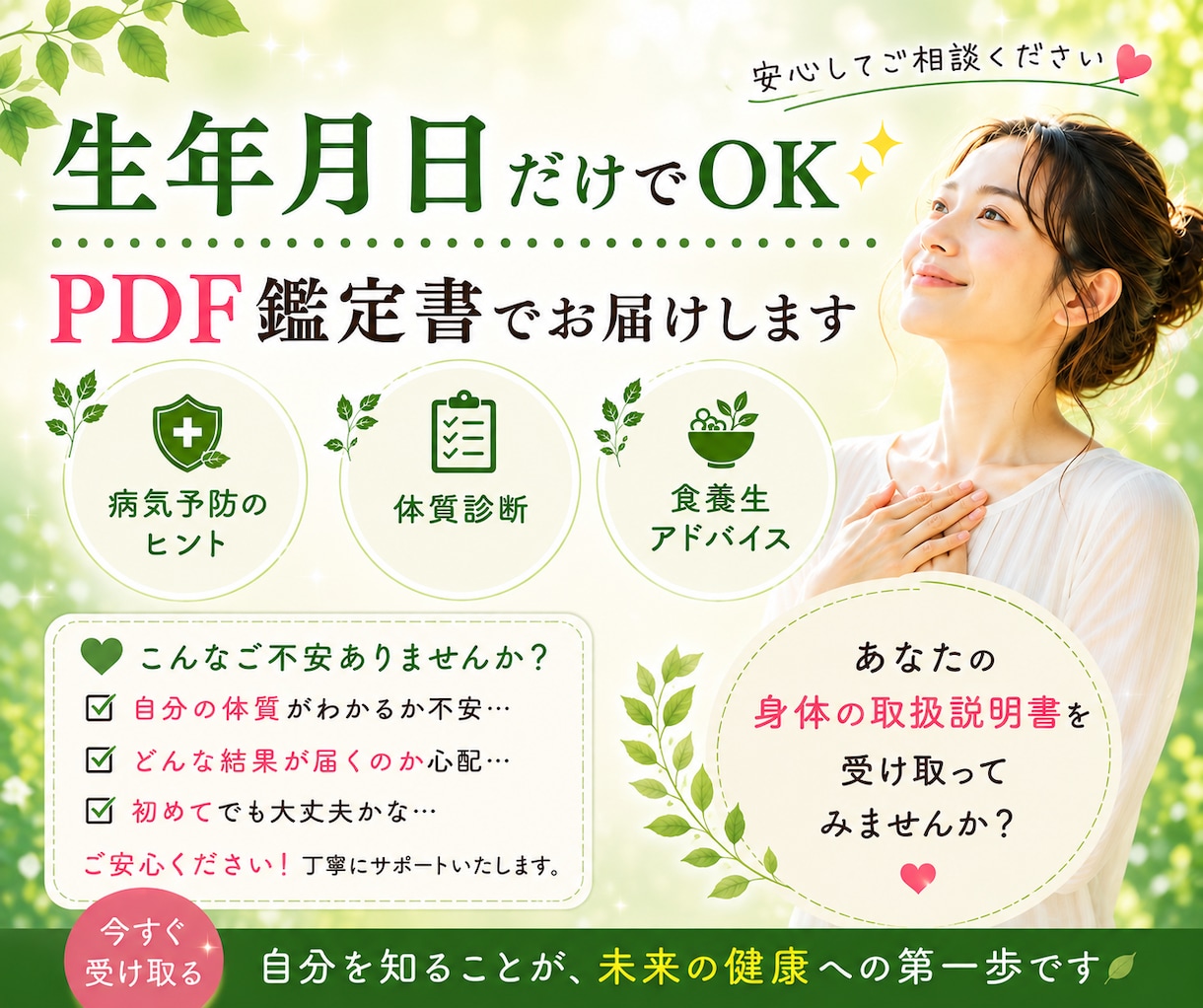 病気前に予防⭐︎体質・身体の弱点・健康法伝えます 心身のバランスが生年月日からわかる⭐︎身体整えて健康生活を イメージ7