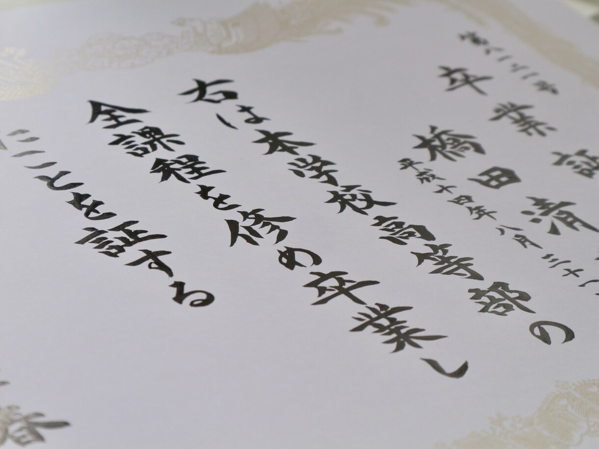 想いが伝わる手書きの【賞状・感謝状】の代筆承ります どんな書体や用紙の大きさでも書きあげます。 イメージ3