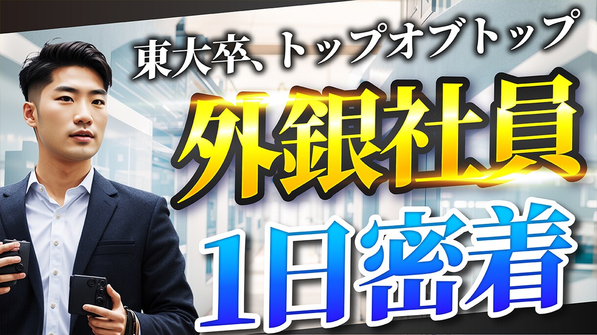 YouTube総視聴回数1.6億回の実績があります 高クオリティ＆即納品！チャンネル登録者4万人の編集者が対応！ イメージ3