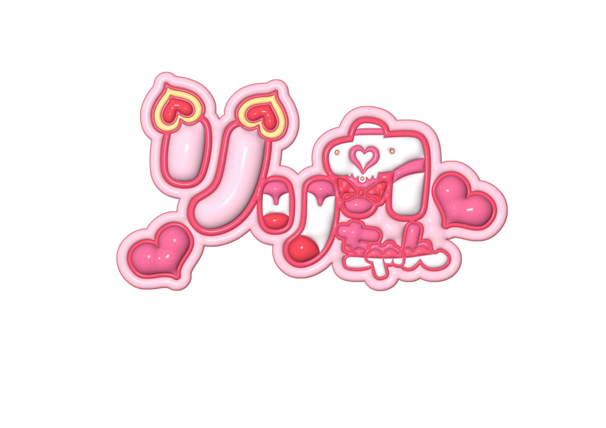 推しの概念を詰め込む！ぷっくりうちわ文字制作します 完全オーダーメイド！　あなただけのデザインをお届けします イメージ3