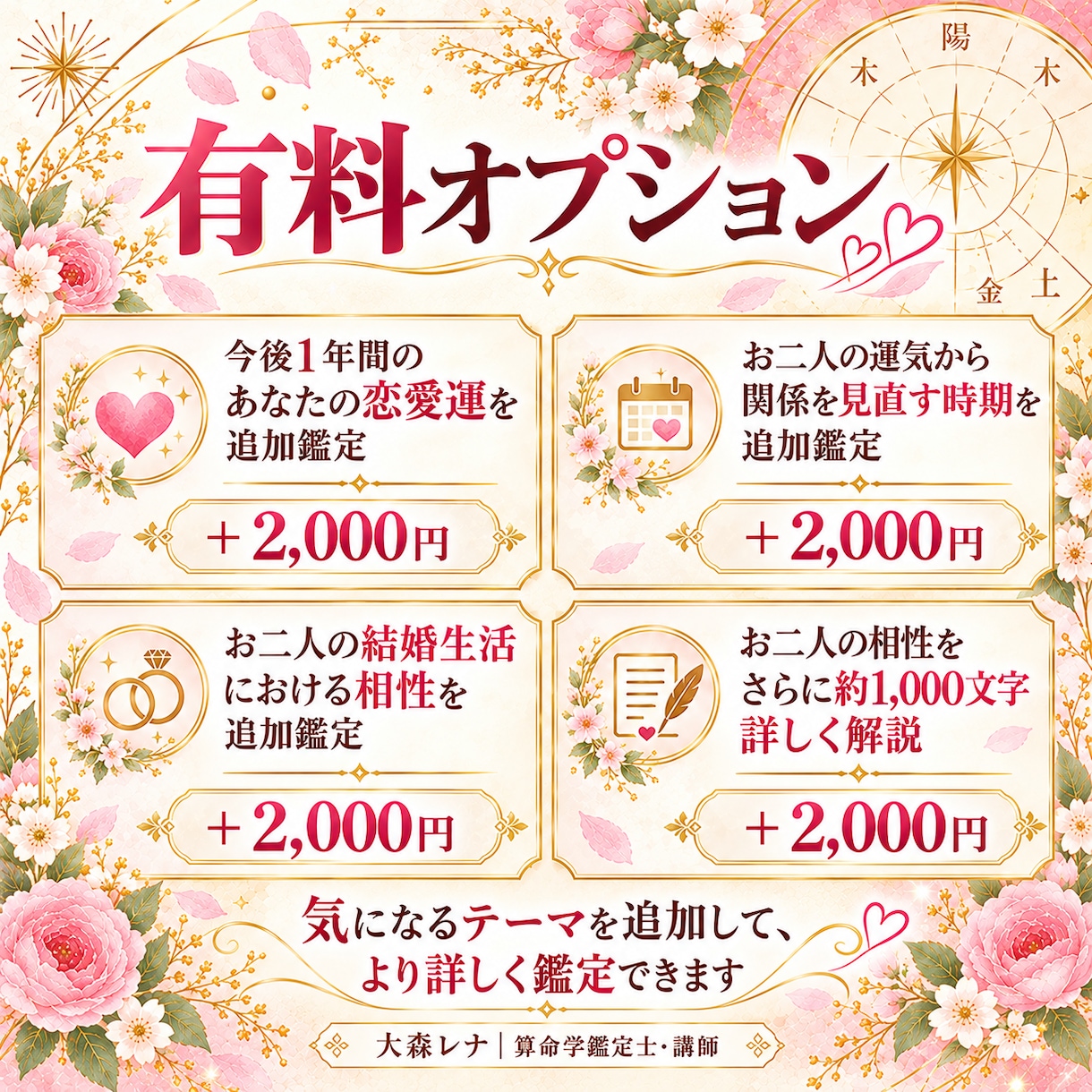 算命学で元恋人との復縁相性とご縁を鑑定します 別れたあの人との相性とすれ違いの原因を丁寧に鑑定 イメージ8
