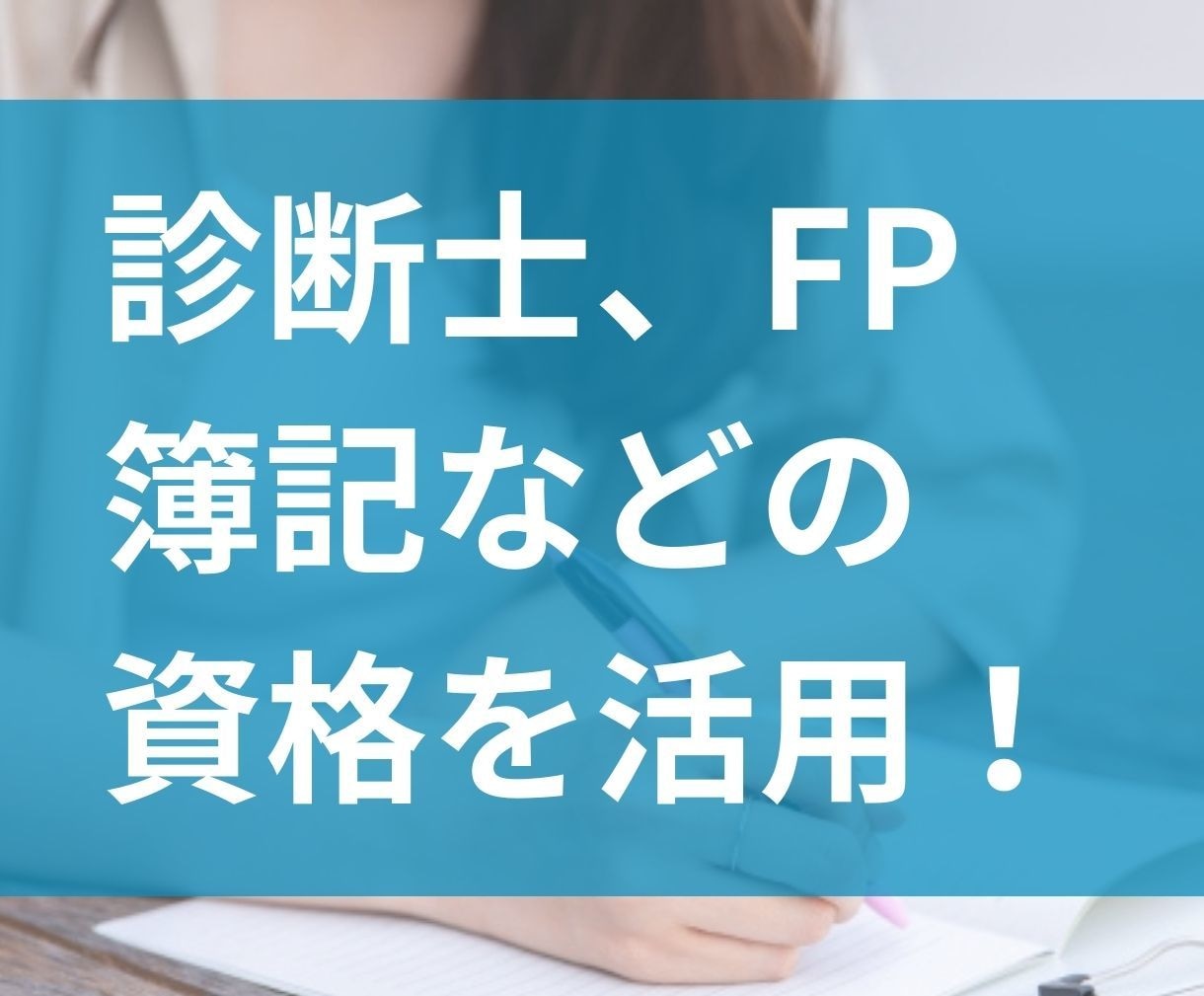 現役のコンサルタントが、レポートの作成を支援します 忙しい学生・社会人の方、「自由に使える時間」を増やします！ イメージ2