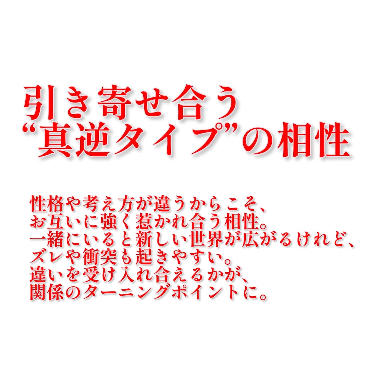 恋愛の未来、彼氏の気持ちと相性を読み解きます 【限定10個】不安な恋の行方を優しく読み解きます イメージ6
