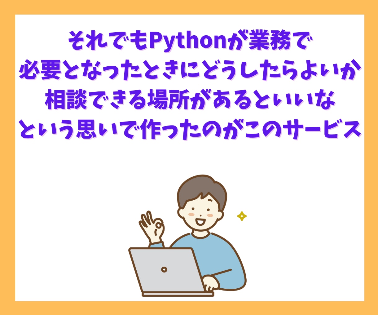 医療向けPythonプログラミングの相談に乗ります 医学に関わる人の業務（データ処理・解析・効率化等）をサポート イメージ3