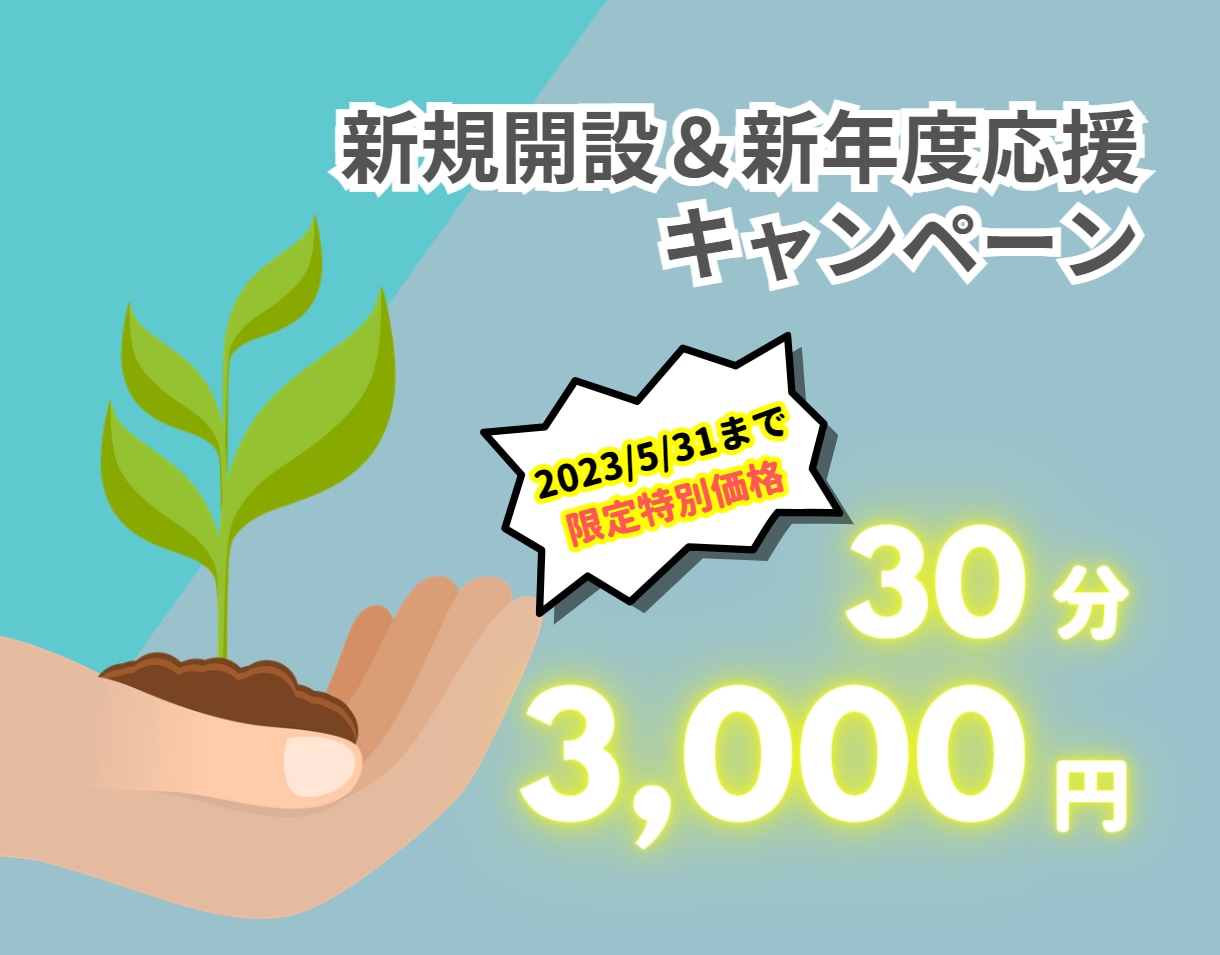 モヤモヤ解消や自己理解につながる支援をいたします 苦しみがわかる元人事課長がしっかり寄り添う傾聴＆コーチング イメージ2