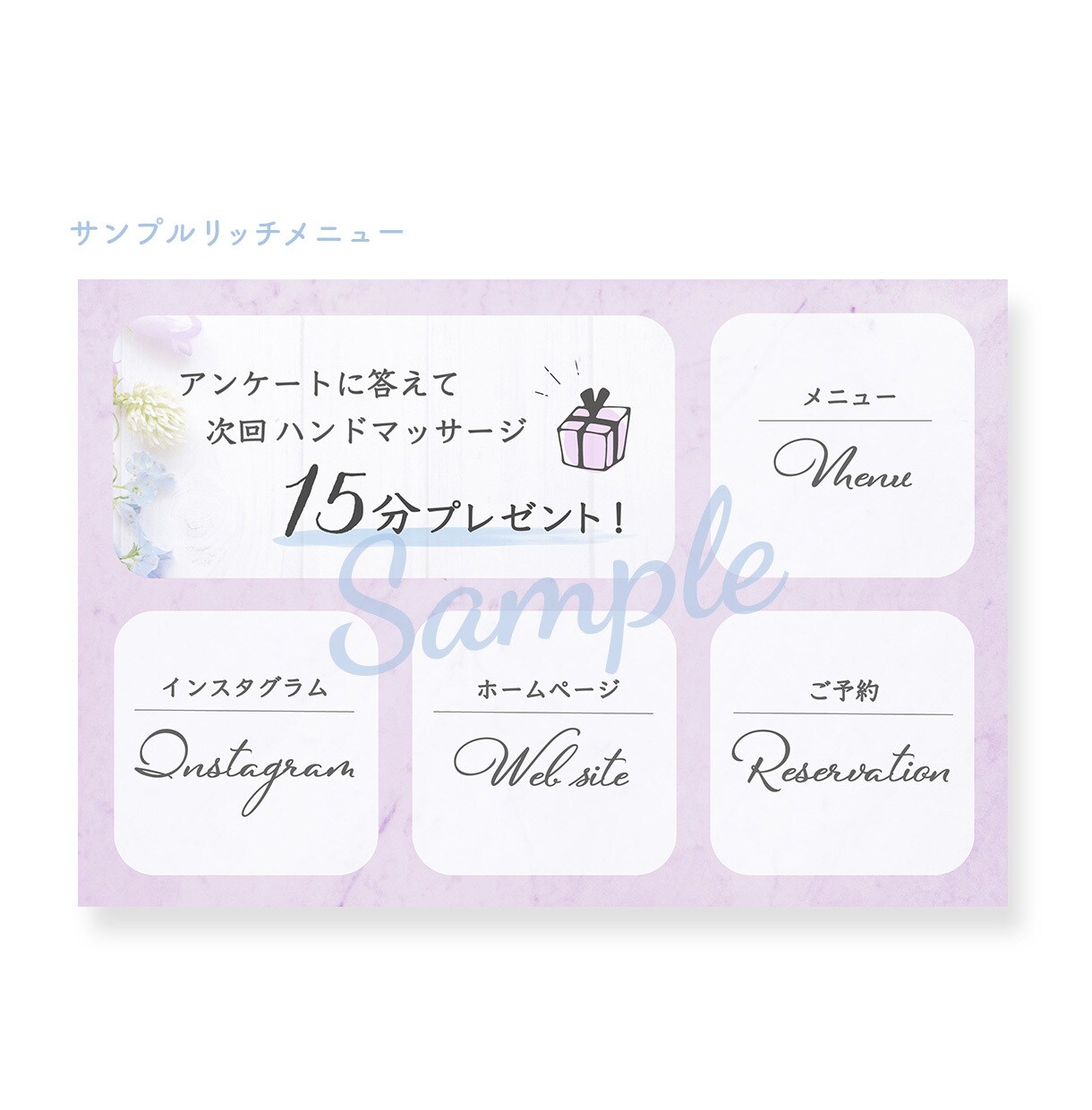 女性向けデザインLINEリッチメニューを作成します 女性らしい柔らかい雰囲気のリッチメニューを作成します イメージ4