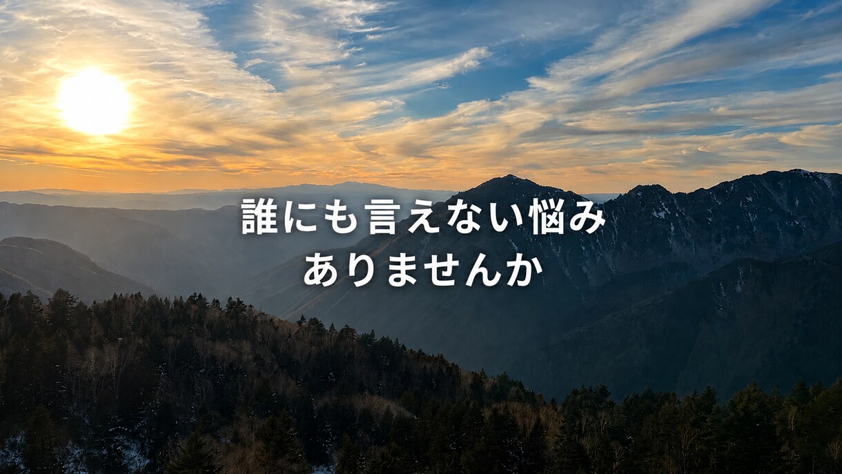 あなたの話を否定せず最後まで受け止めます 経験してきたからこそ、分かる気持ちがあります。 イメージ2