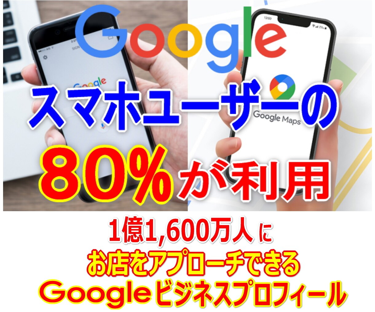 Googleマイビジネス丸投げで登録代行します Googleビジネスプロフィール登録/MEO対策で集客アップ イメージ3