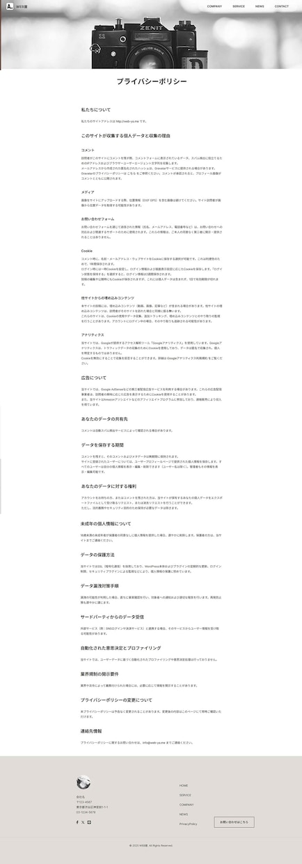 即納可！自分で簡単更新できるホームページつくります 即納OK動画マニュアル付き！7ページ付き納品後サポートあり！ イメージ8