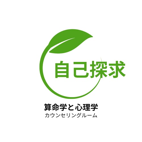 自己探求の道標✨星を読み解き対話から導き出します 算命学とカウンセリングで貴方の人生の課題にアプローチします イメージ1