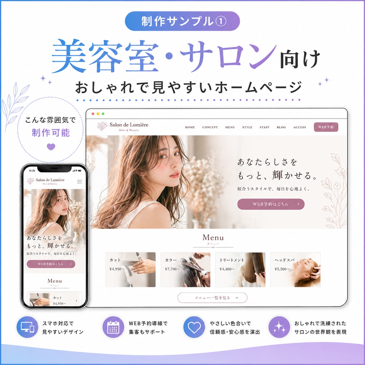 本格的なホームページを格安で作成します 本格的なホームページを格安で制作します イメージ2