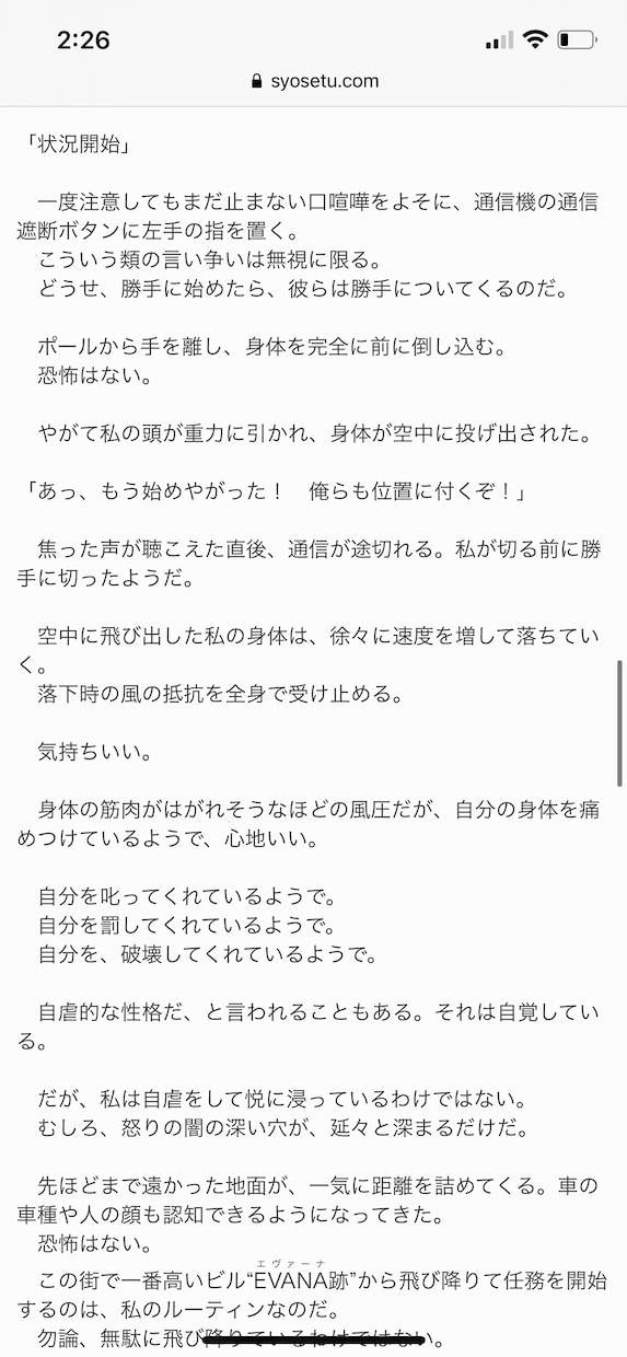 世界観作成・ゲームシナリオ・漫画脚本など書きます プロット設定やシナリオが作り込めないあなたに イメージ5