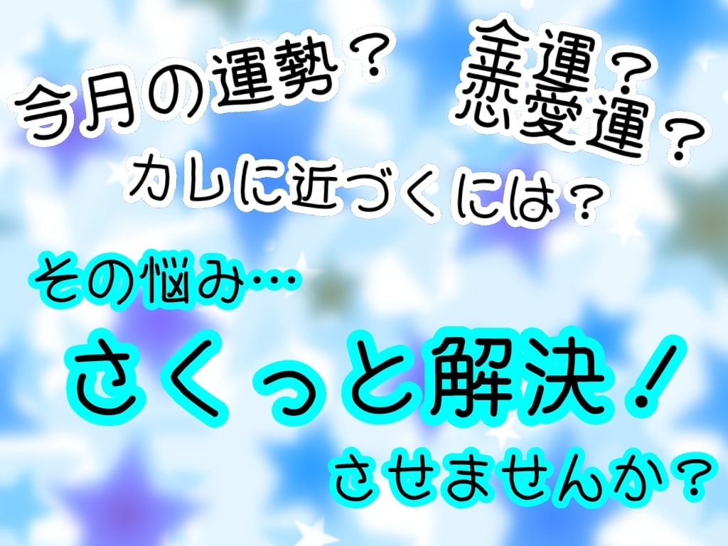 サクッと解決！タロット スリーカードで占います 「がっつり占ってもらう程じゃないけとちょっと気になる」方向け イメージ1