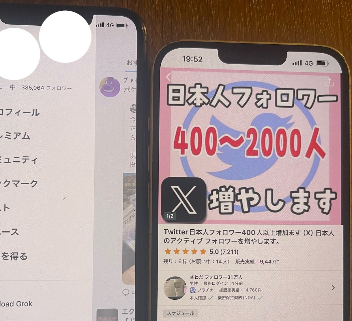 Twitter日本人フォロワー200人以上増加ます （X）日本人のアクティブ フォロワーを増やします。 イメージ3