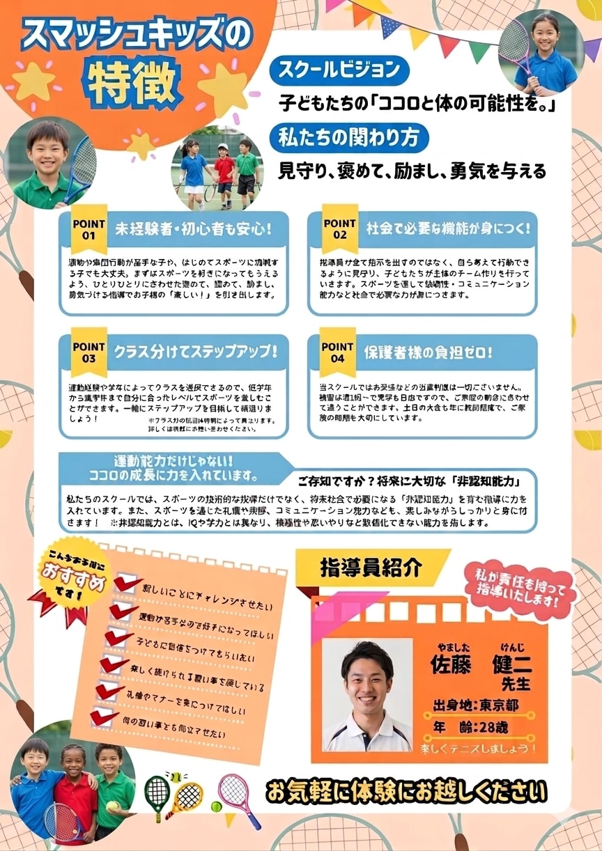 習い事専門！教室運営者が『集まるチラシ』作ります 現役で教室運営をしているからこそわかる！チラシの真髄。 イメージ4