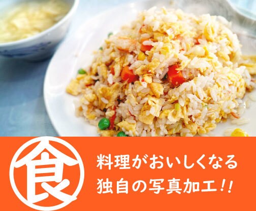 1枚500円。料理写真をおいしそうに加工します フライヤー(チラシ)やInstagramなどSNSに イメージ1