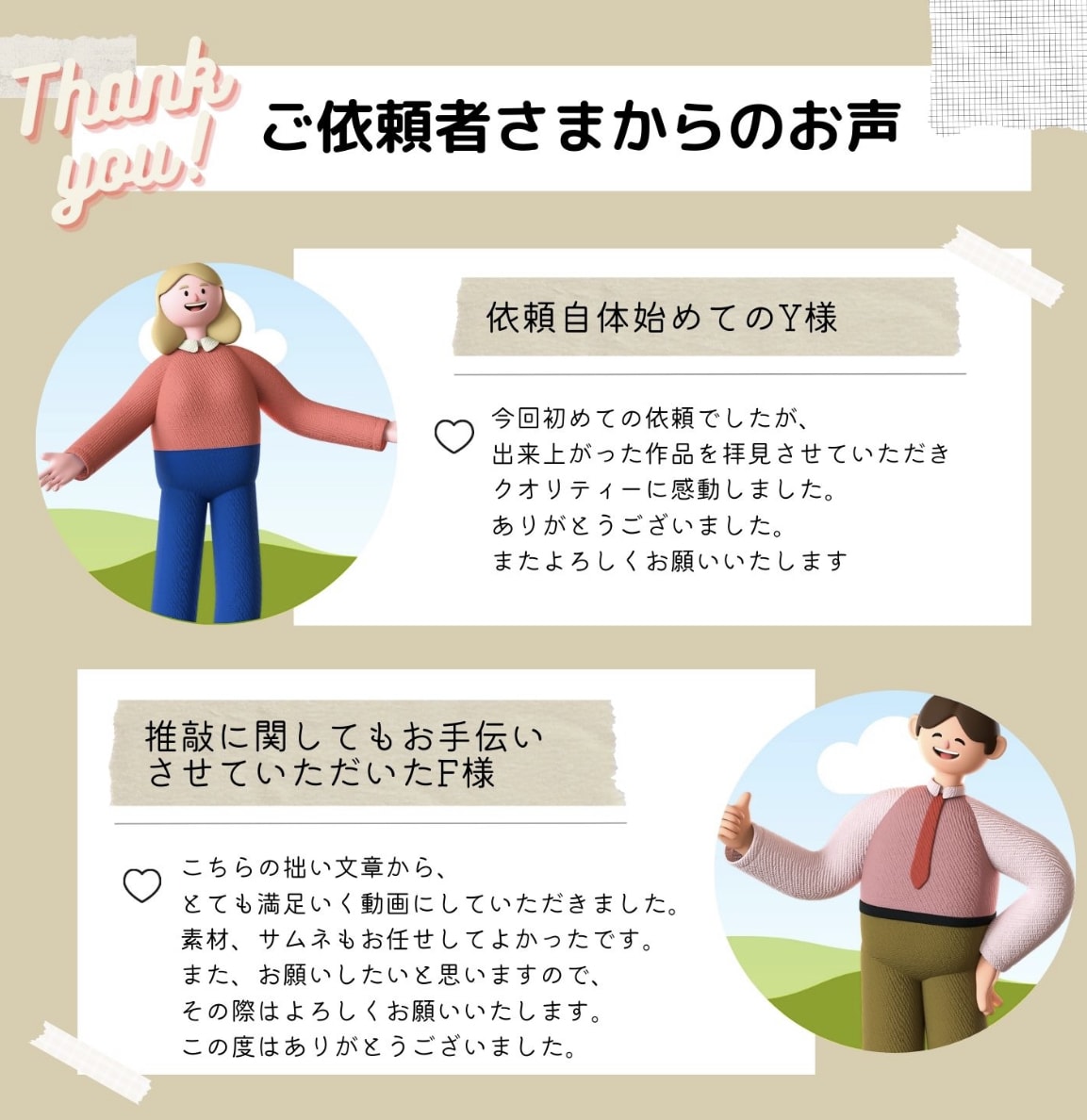 ゆっくり動画の作成代行致します 初めてでも安心♪実績最高クラス！ イメージ4
