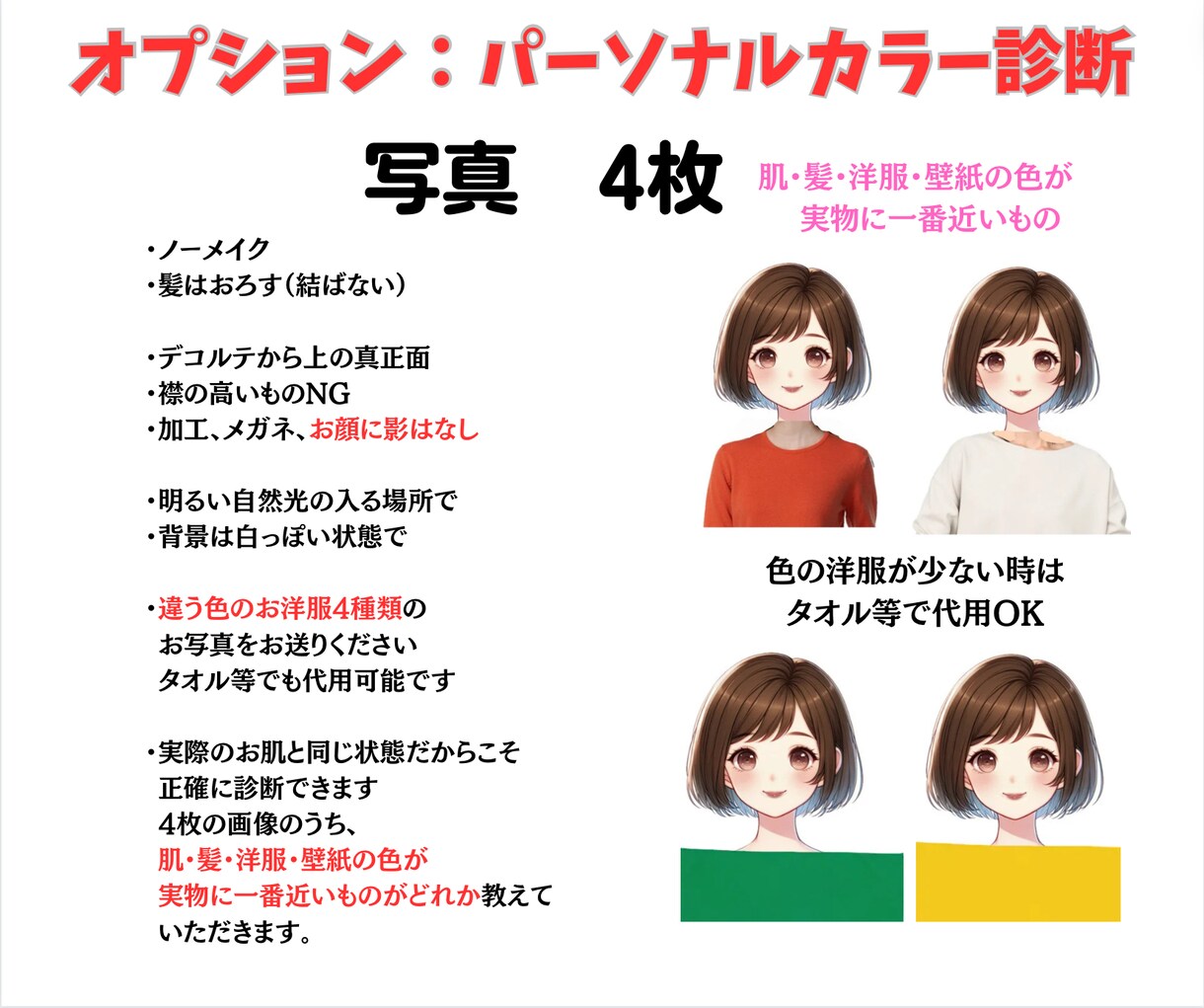 あなたがもっと輝く◆愛される髪型を教えます ◆限定価格◆顔タイプ診断◆30〜50代の女性に特化 イメージ10