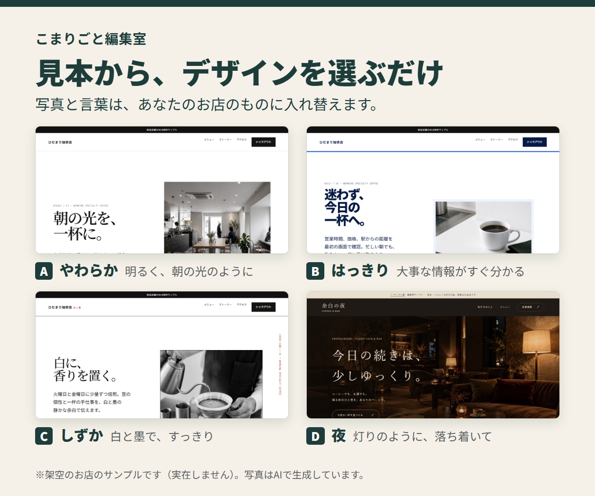 原稿なしでOK｜お店・教室のホームページを作ります 質問に答えるだけ。文章はこちらで書きます イメージ2