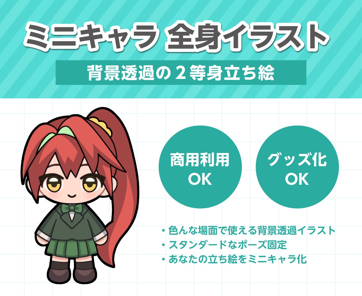 特定のお客様のみご購入いただけます Vtuber様・Vライバー様向けのSDイラスト イメージ1