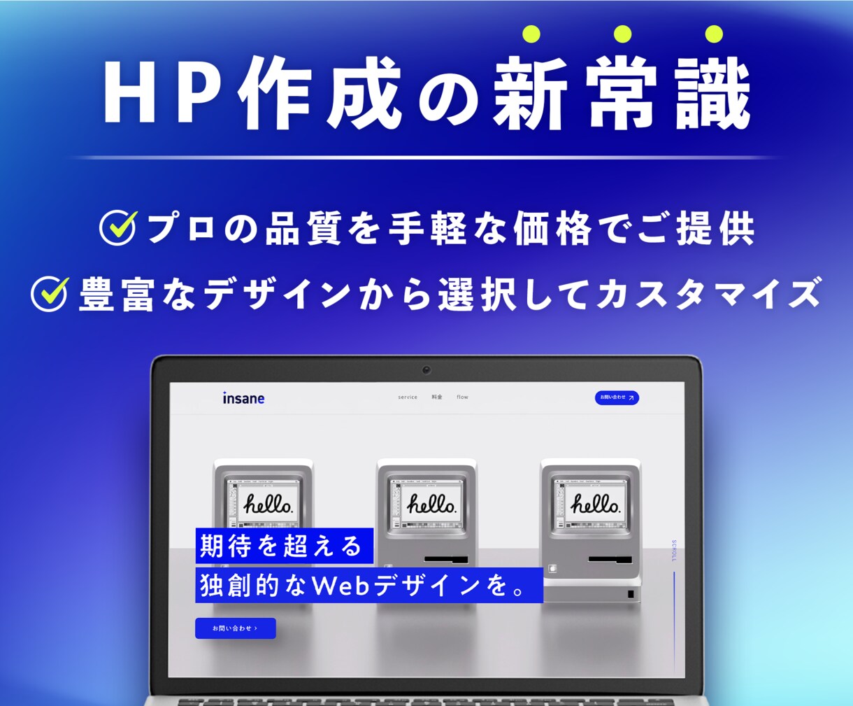 高品質でコスパ最強のサイトを作ります デザイン歴8年のプロが制作・監修 イメージ1