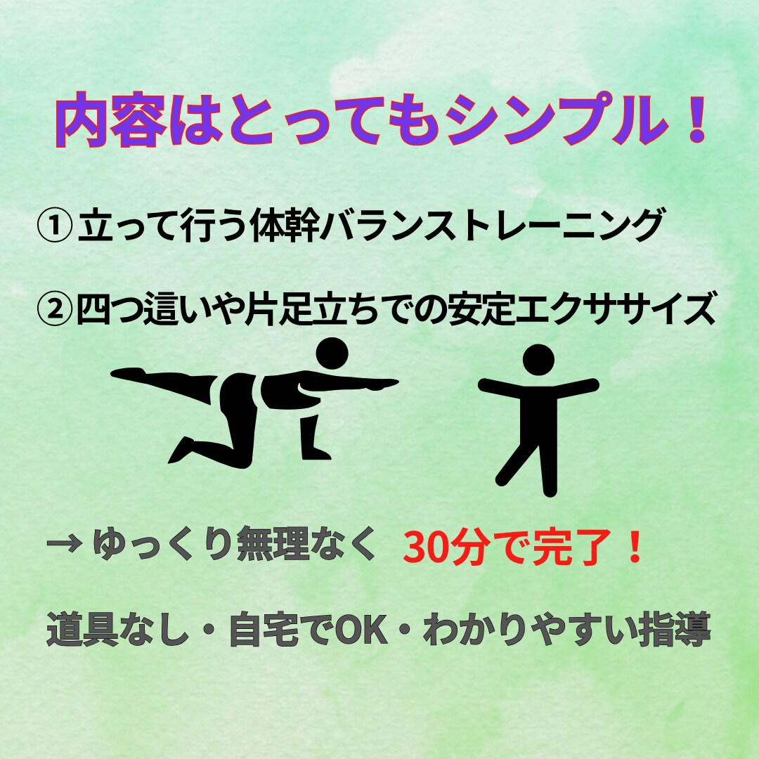 姿勢＆体幹をきたえて、自信がつきます 姿勢を整え、ぐらつきにくい体に イメージ5